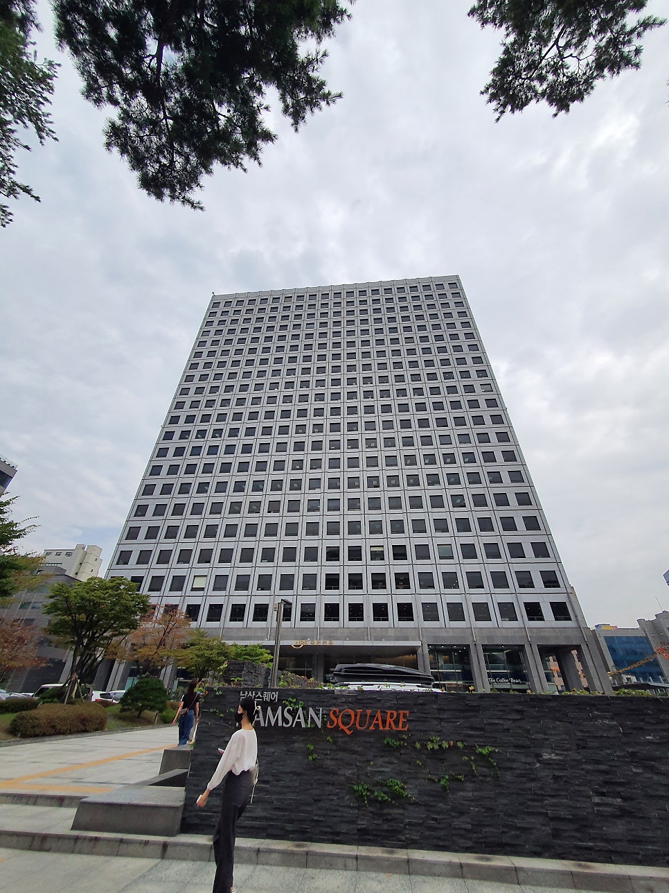 위원회 근무 시절 남산스퀘어