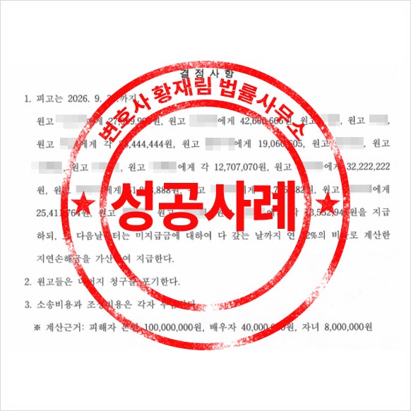 조정을 갈음하는 결정