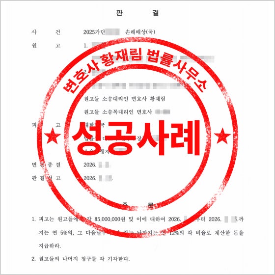 판결문
