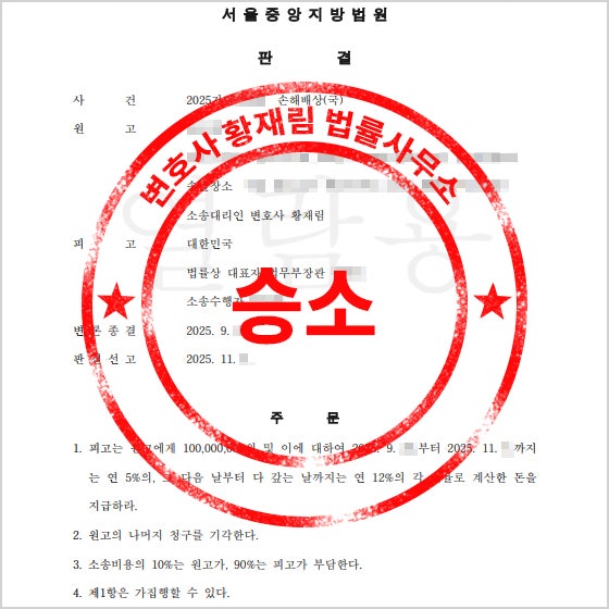판결문