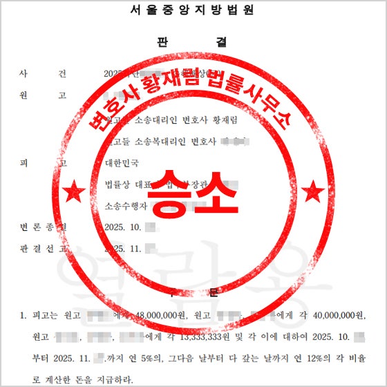 판결문