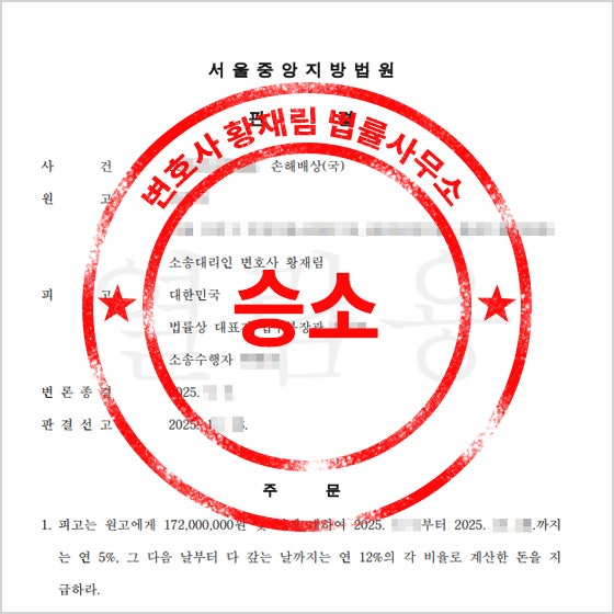 판결문