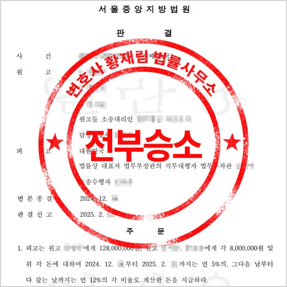 판결문