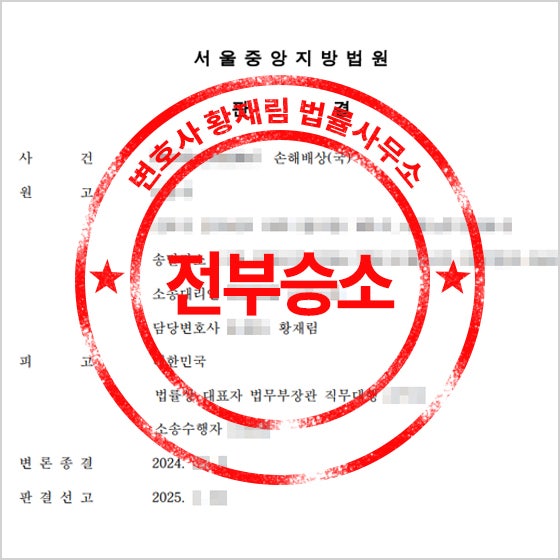 판결문